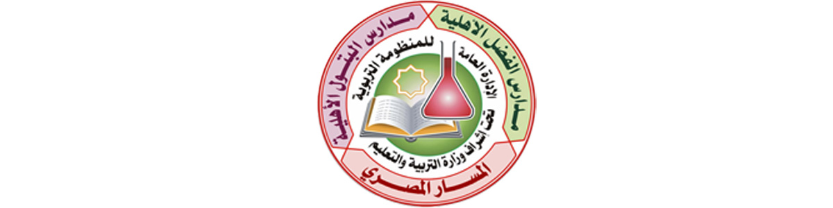 Almandhoma Schools